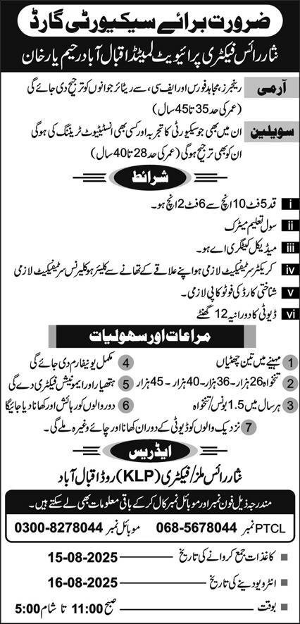 Security Guard Jobs in Karachi