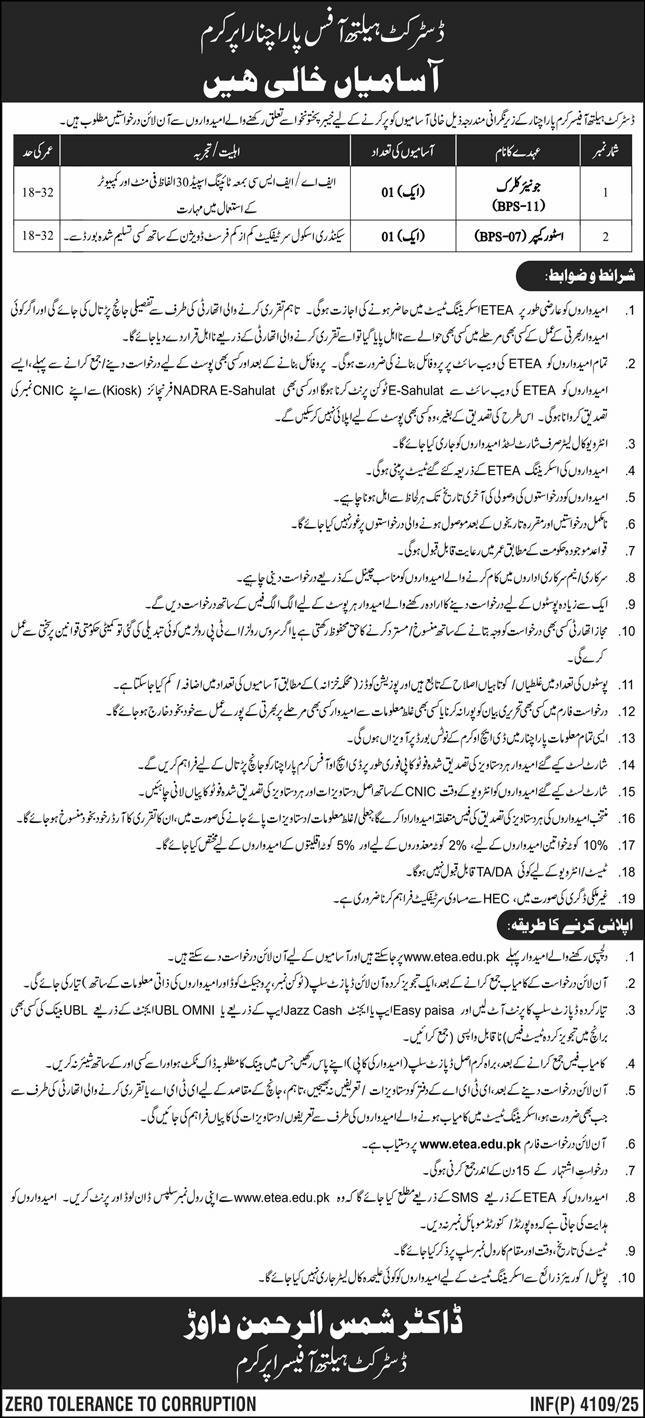 Junior Clerk and Store Keeper Jobs in KPK 2025