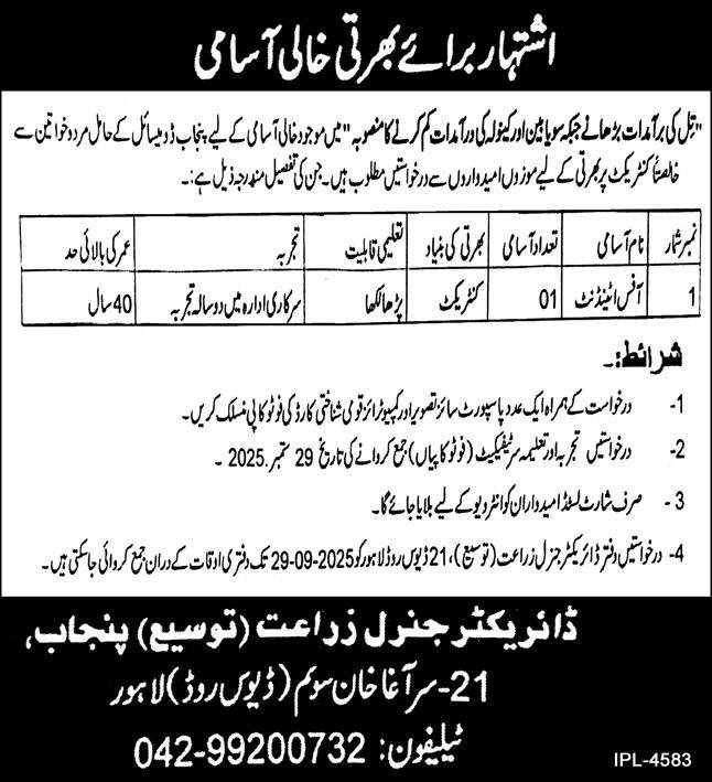 Office Attendant Jobs in Lahore